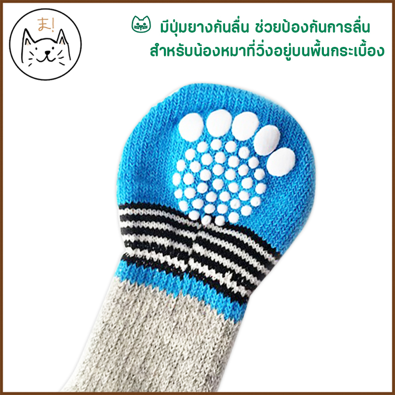 ภาพหน้าปกสินค้าKUMA ま ถุงเท้าสัตว์เลี้ยง ถุงเท้าสุนัข ถุงเท้าแมว มีปุ่มยางกันลื่น ถุงเท้าหมา กันลื่น กันหนาว กันข่วน S M L XL (คละสี) จากร้าน kuma_mall บน Shopee