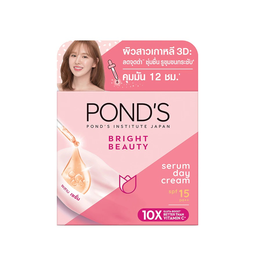 พอนด์ส-ไบรท์-บิวตี้-เซรั่ม-ครีม-เอสพีเอฟ15-พีเอ-50-กรัม-ponds-bright-beauty-super-cream-spf15-pa-50-ml