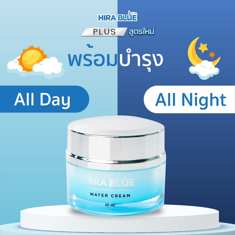 hira-blue-water-cream-25-ml-ไฮร่า-บลู-วอเตอร์-ครีม-25-ml-ไฮร่า-บลู-วอเตอร์-ครีม-25-ml-ไฮร่า-บลู-วอเตอร์-ครีม-25-ml