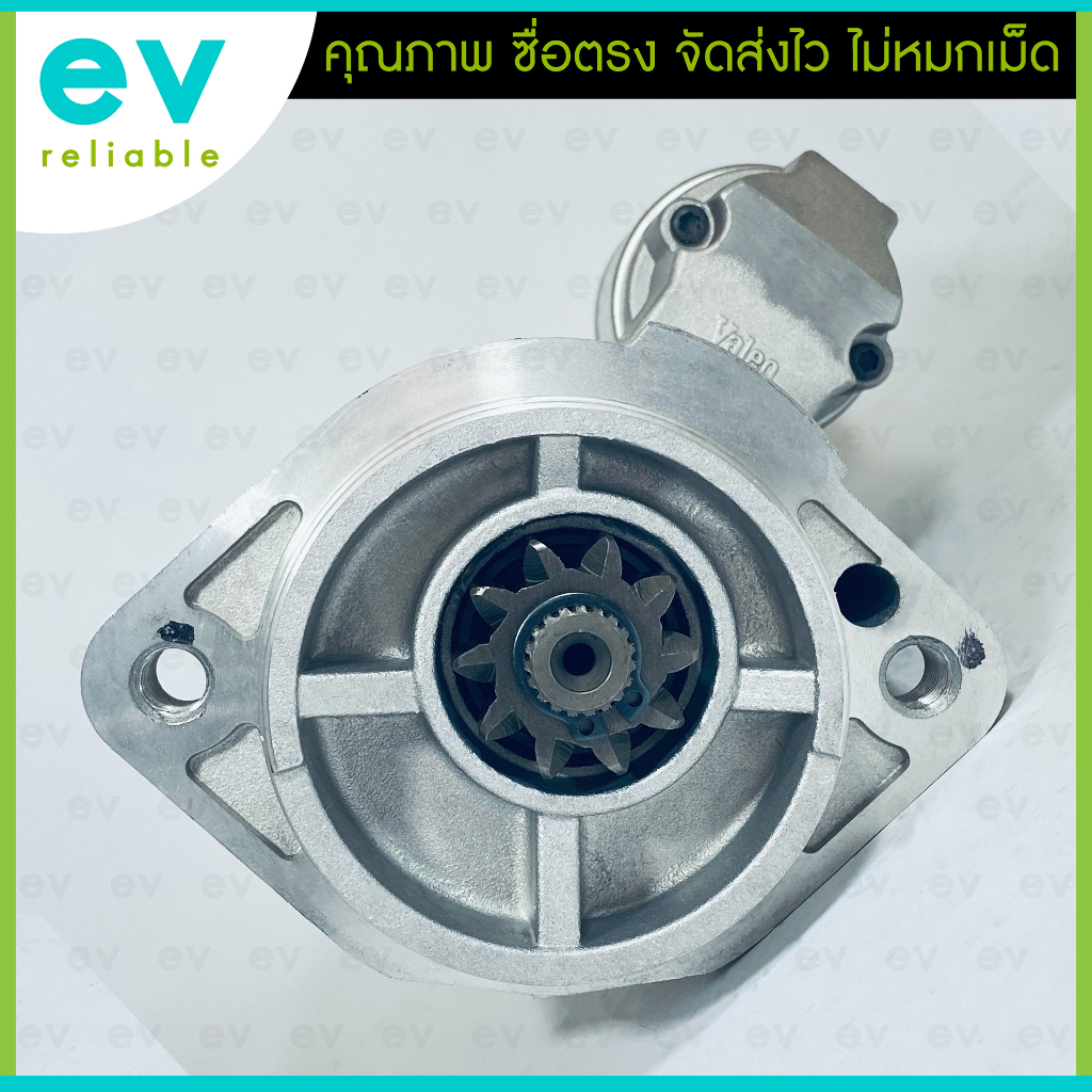 ไดสตาร์ท-hyundai-h1-a2-valeo-ใหม่แท้-ติดรถ-10t-ฟัน-เบอร์แท้-361004a020-361004a025-600736-รถตู้ฮุนไดเกาหลี-h-1