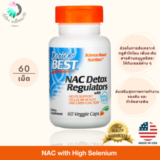 Doctors Best, NAC ดีท็อกซ์เรกูเลเตอร์ เสริมสร้าง Glutathione และล้างสารพิษจากตับ