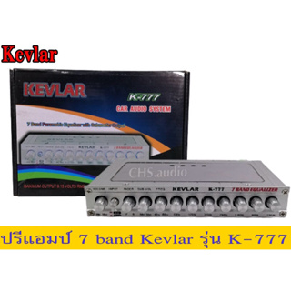 ปรี7Bandยี่ห้อKevlarรุ่นK-777