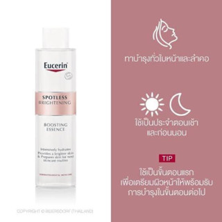 Eucerin SPOTLESS BRIGHTENING BOOSTING ESSENCE ขนาดปกติ 100ML