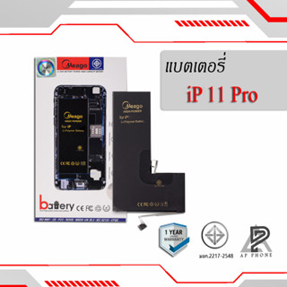 แบตเตอรี่สำหรับ ไอโฟน 11 Pro แบตแท้ 100% มีรับประกัน 1ปี