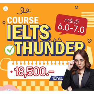 คอร์ส IELTS ครบ 4ทักษะ (คลาสติวสด)การันตีคะแนน ตามเป้าหมายนักเรียน!