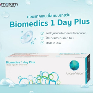 Biomedics 1 Day Plus (สายตาสั้น) คอนแทคเลนส์รายวัน สำหรับใช้แล้วทิ้ง 1 กล่อง จำนวน 30 ชิ้น ค่าสายตา สายตาสั้น -10.00