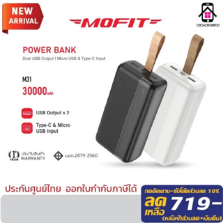 MOFIT M31PD Powerbank 30000mAh แบตสำรอง พาวเวอร์แบงค์ชาร์จเร็ว PD20W I QC 3.0 ช่องUSB รับประกันสินค้า 1 ปี
