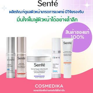 SENTE Dermal Repair Cream/Dermal Repair Ultra-Nourish/Even Tone Retinol Cream/Cysteamine HSA/Illuminé Eye Cream บำรุงผิว