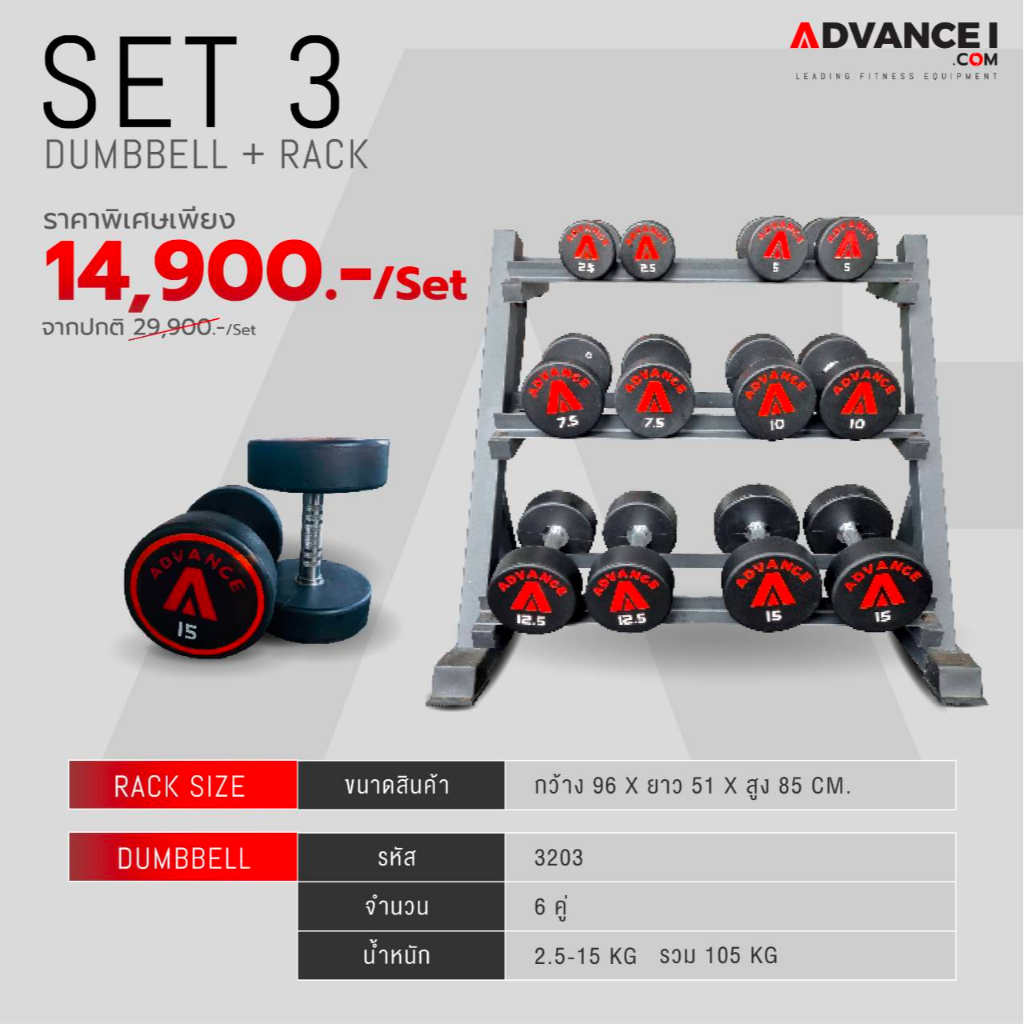 dumbbelk-set3-bench-b4