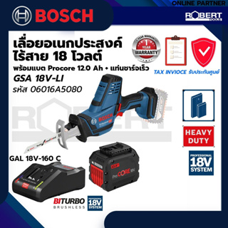 Bosch รุ่น GSA 18V-LI Compact เลื่อยอเนกประสงค์ไร้สาย 18 โวลต์ พร้อมแบตเตอรี่Procore 12.0Ah และแท่นชาร์จ