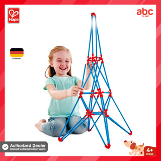 Hape ของเล่นไม้ไผ่ ชุดฟิกซ์สติกซ์ หอไอเฟล Eiffel Tower ของเล่นเสริมพัฒนาการ 4 ขวบ ขึ้นไป