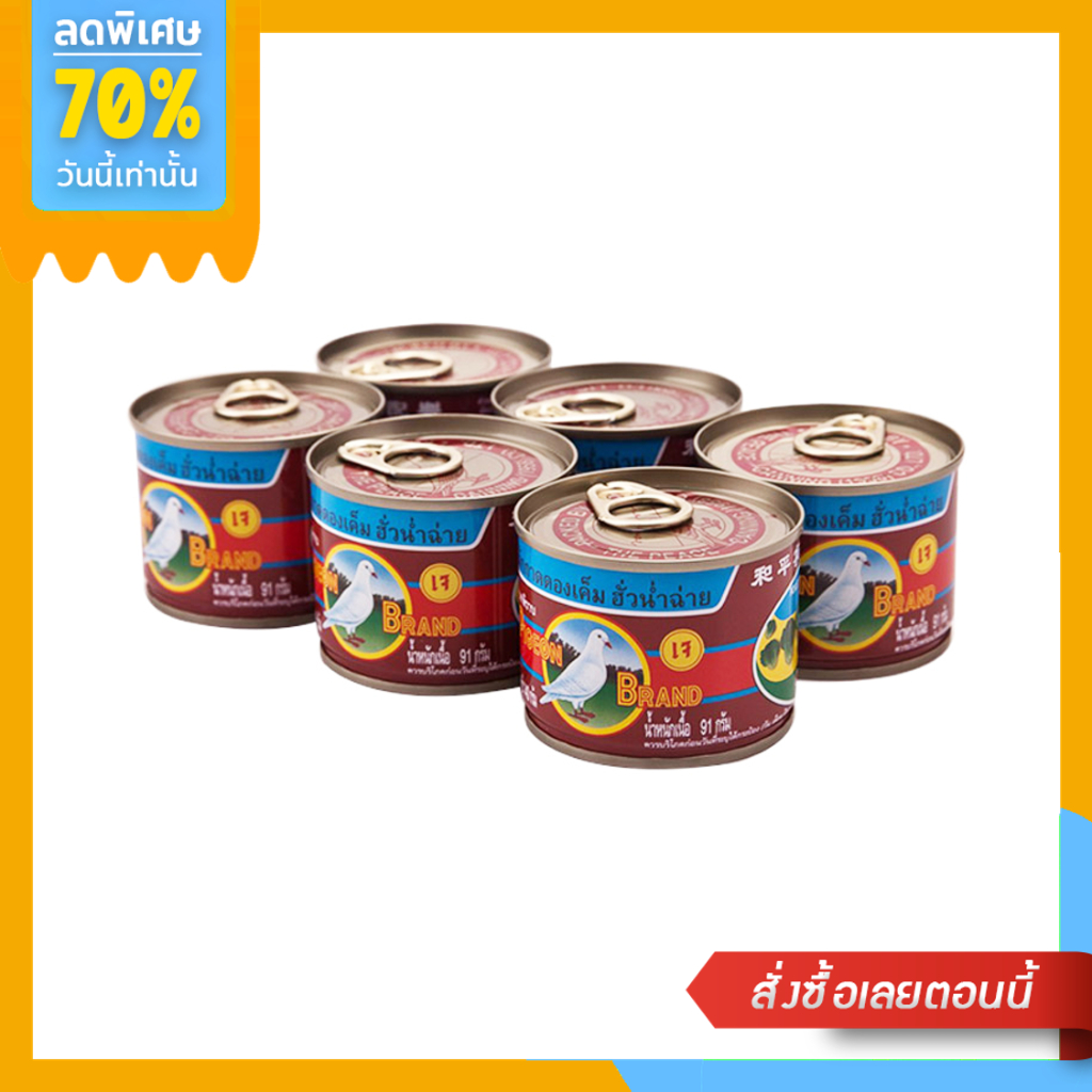 นกพิราบ-ผักกาดดองเค็ม-140-กรัม-x-6-กระป๋อง