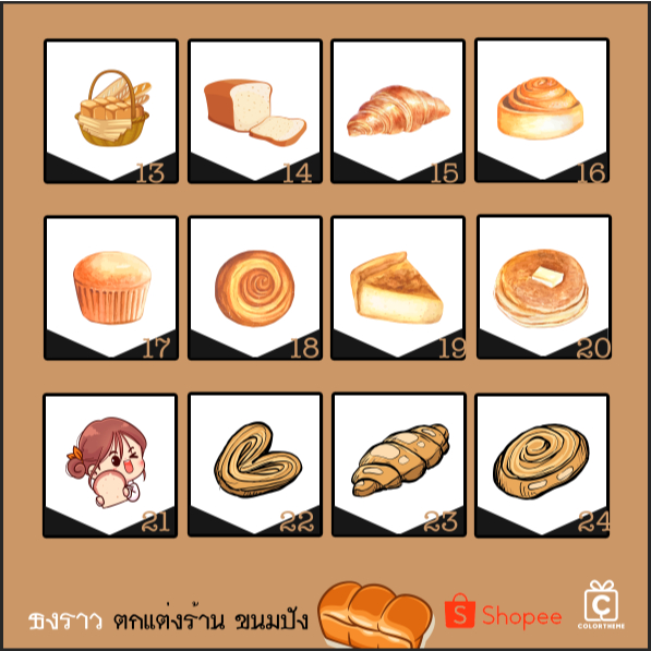 ธงราว-ธงญี่ปุ่น-ป้าดิบพิมพ์ลาย-ตกแต่งร้านขนมปัง-bread