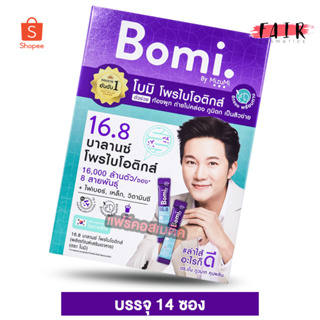 Bomi 16.8 Balance Probiotics โบมิ บาลานซ์ โพรไบโอติกส์ [14 ซอง] ไฟเบอร์ ซิงค์ วิตามินซี
