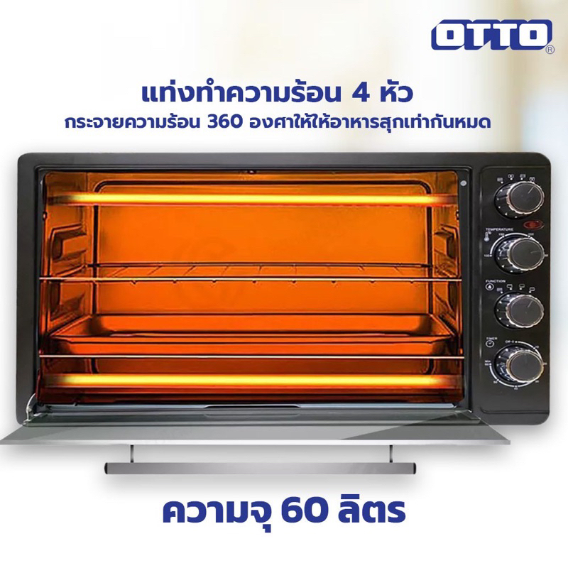 ภาพสินค้าเตาอบไฟฟ้า OTTO รุ่น TO-772 ความจุ 60 ลิตร จากร้าน what_thebest บน Shopee ภาพที่ 1