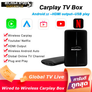 ทำไมต้องเลือก? #MICHIGAxPlay5 AndroidBOX กล่องเปลี่ยนจอติดรถยนต์ MICHIGA รุ่นxPlay5 Carplay Android AI Box