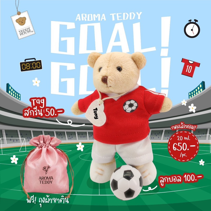 aroma-teddy-amp-teddy-gifts-teddy-sport-หมีหอมปรับบรรยากาศ-ชุดนักกีฬา-ชุดนักบอล