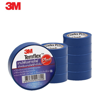 3M temflex เทปพันสายไฟสีฟ้า3/4"x10เมตร (10ม้วน)