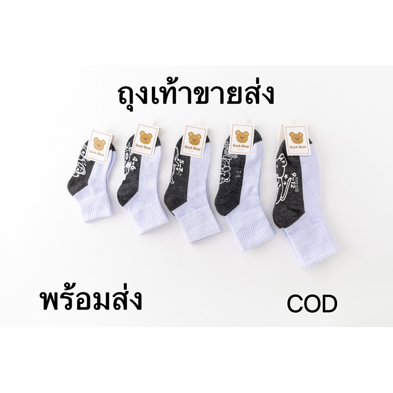 ถุงเท้านักเรียนกันลื่น1-แพค1-2-คู่-ลดราคาด่วนมากมายs2