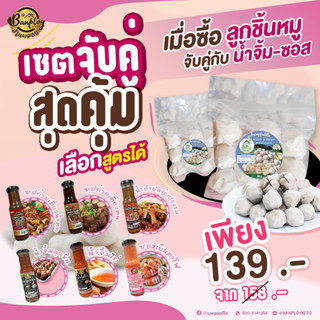 KETO ลูกชิ้นหมู-แหนมหมูคีโต ไม่ผสมแป้ง ผลิตสดใหม่ สะอาด แพคกำลังดีต่อมื้อ