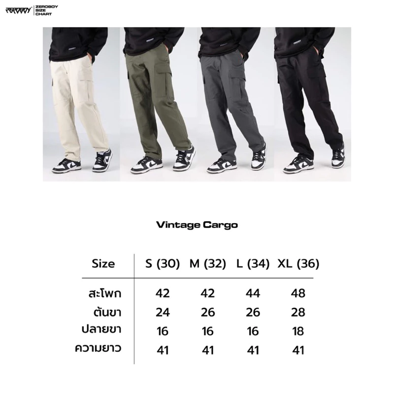 ZEROBOY - VINTAGE CARGO PANTS กางเกงคาร์โก้สีพื้น สีครีมขาว สีเขียวขี้ม้า สีเทา สีดำ
