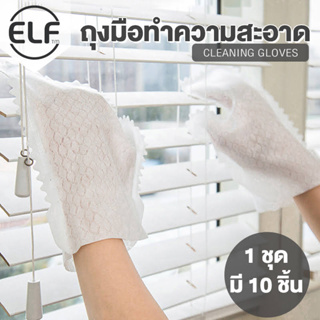 ถุงมือทำความสะอาด สองด้าน สําหรับทําความสะอาดพื้นผิวต่างๆ ถุงมือใช้ในครัว เกล็ดปลา 10 ชิ้น ถุงมืออเนกประสงค์ 4083
