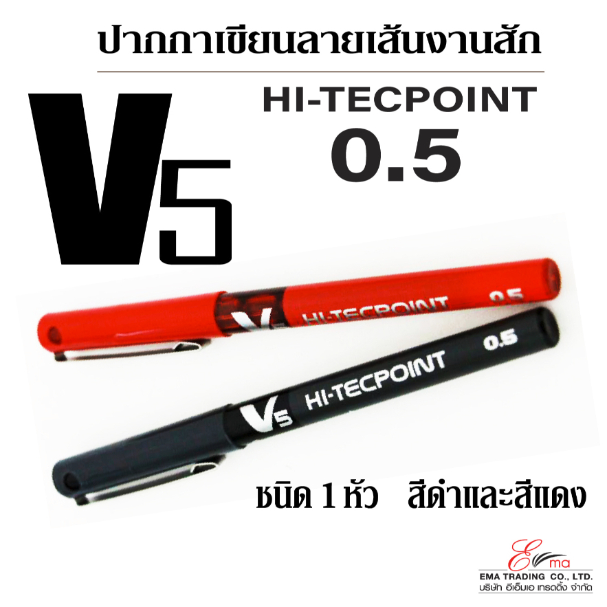 พร้อมส่ง-ส่งไว-skin-marker-ปากกามาร์คจุดสำหรับงานสักคิ้ว-v5-ชนิด-1-หัว-ปากกามาร์คเกอร์-tattoo-อุปกรณ์ช่างสัก