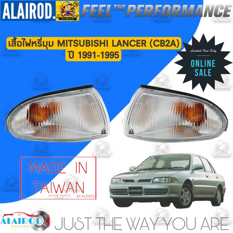 ไฟมุม-ไฟหรี่มุม-เสื้อ-mitsubishi-lancer-cb2-e-car-ปี-1991-1995-ขายเป็นข้าง