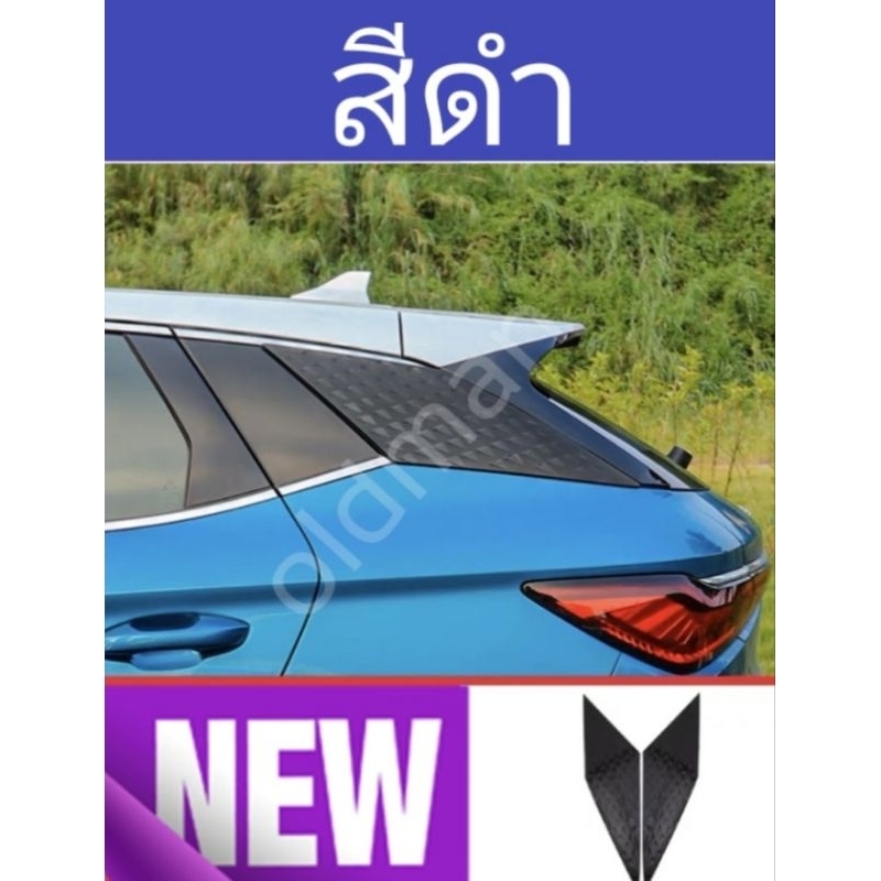 ส่งจากไทย-แผ่นปิดเสาร์c-byd-atto3-2022-วัสดุ-absอย่างดี