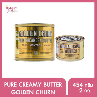 GOLDEN CHURN ถังทอง เนยชนิดเค็ม