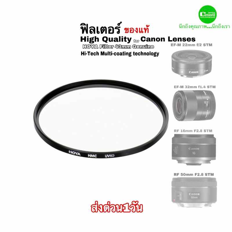 filter-43mm-great-for-canon-lens-ฟิลเตอร์-เลนส์-ของแท้-hoya-genuine-คุณภาพสูง-for-lens-ef-m-22mm-32mm-rf-50mm-rf-16mm