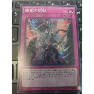 Yu-Gi-Oh: Rarity Collection Quarter Century Edition Tri-Brigade Revolt RC04-JP080 Secret Rare การ์ดยูกิภาษาญี่ปุ่นของแท้