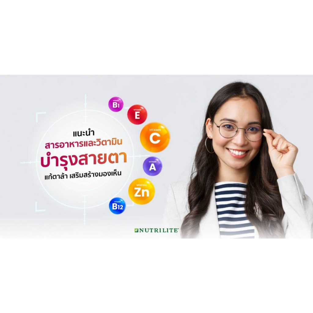 nutrilite-i-blend-plus-lutein-62-เม็ด-บำรุงสายตา-เพิ่มสมรรถภาพในการมอง-ป้องกันต้อกระจก