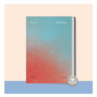 หนังสือ BLONOTE โบลโน้ต