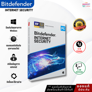 Bitdefender Internet Security 2022 Antivirus [ 1 - 10 Devices / 1 – 3 ปี ] - ORIGINAL ซอฟต์แวร์ป้องกันความปลอดภัย
