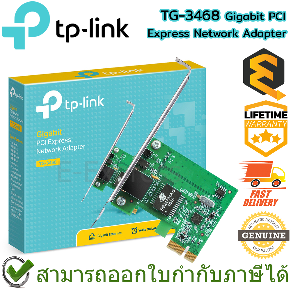 tp-link-tg-3468-gigabit-pci-express-network-adapter-การ์ดแลน-ของแท้-ประกันศูนย์-lifetime-warranty