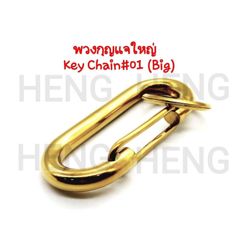 พวงกุญเเจ-key-chain-งานสเตนเลส