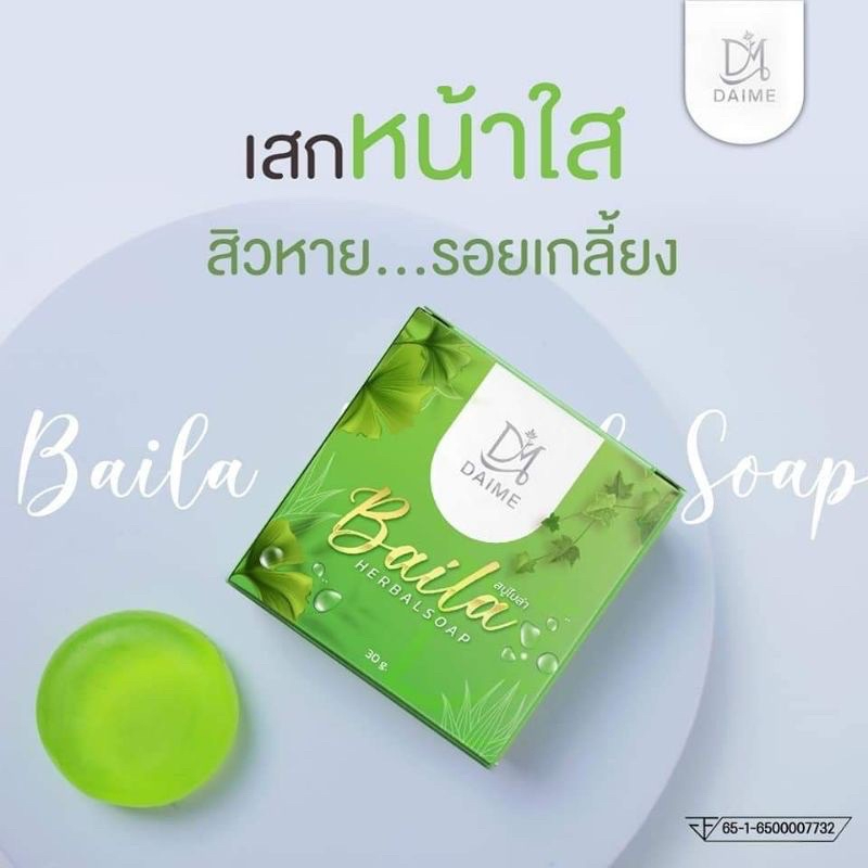 สบู่ใบล่า-เอิร์นไดเม่-daime-baila-soap-ของแท้-30g-80g-มี2-ขนาดค่ะ