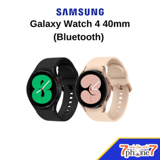Samsung Galaxy Watch 4 40mm Bluetooth ประกันศูนย์ 1 ปี