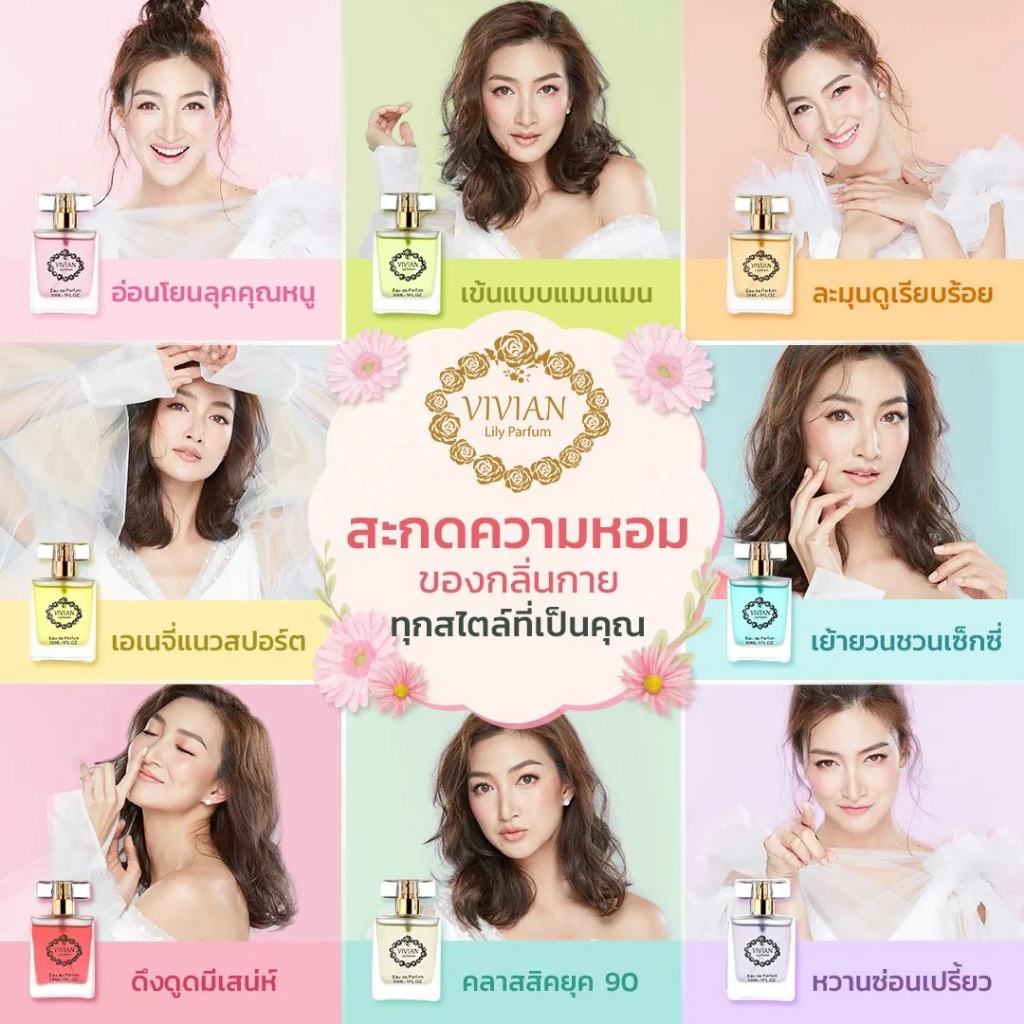 อาบน้ำ-vivian-ครีมอาบน้ำกลิ่นเจ้าหญิงของ-วิเวียน-กัน-กลิ่น-princess-ตัวนี้หอมหวานละมุนมากๆ-แอบมีความเซ็กซี่