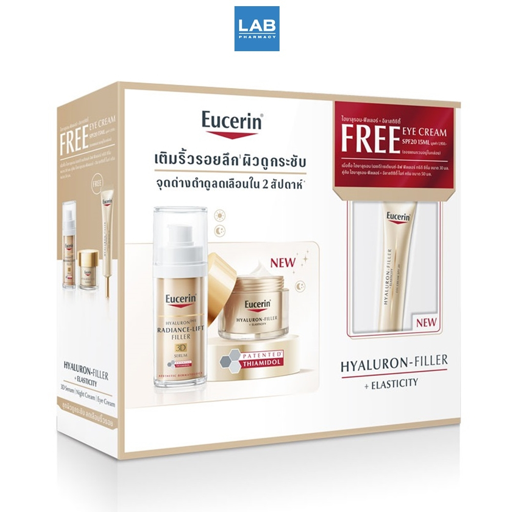 [SET 2 Get 1] Eucerin Set Hyaluron (Hd) RadianceLift Filler 3D Serum