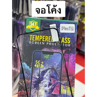 HORSE ฟิล์มกระจก จอโค้ง กาวเหนียว Oppo Reno 8T 5G  A1 Pro Reno 10 กระจกนิรภัย กาวเต็ม ติดดี งานพรีเมี่ยม กล่องสวยงาม