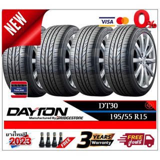 195/55R15 DAYTON DT30 |2,4 เส้น| *ปี2023*-ส่งฟรี- ผ่อน0% ยางใหม่ ยางเดย์ตัน