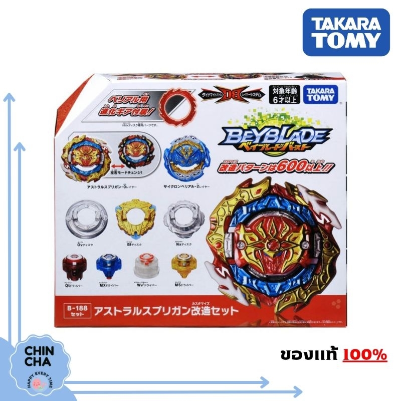 พร้อมส่ง-เบย์เบลด-beyblade-burst-b-188-astral-spriggan-customize-set-ของแท้-takara-tomy