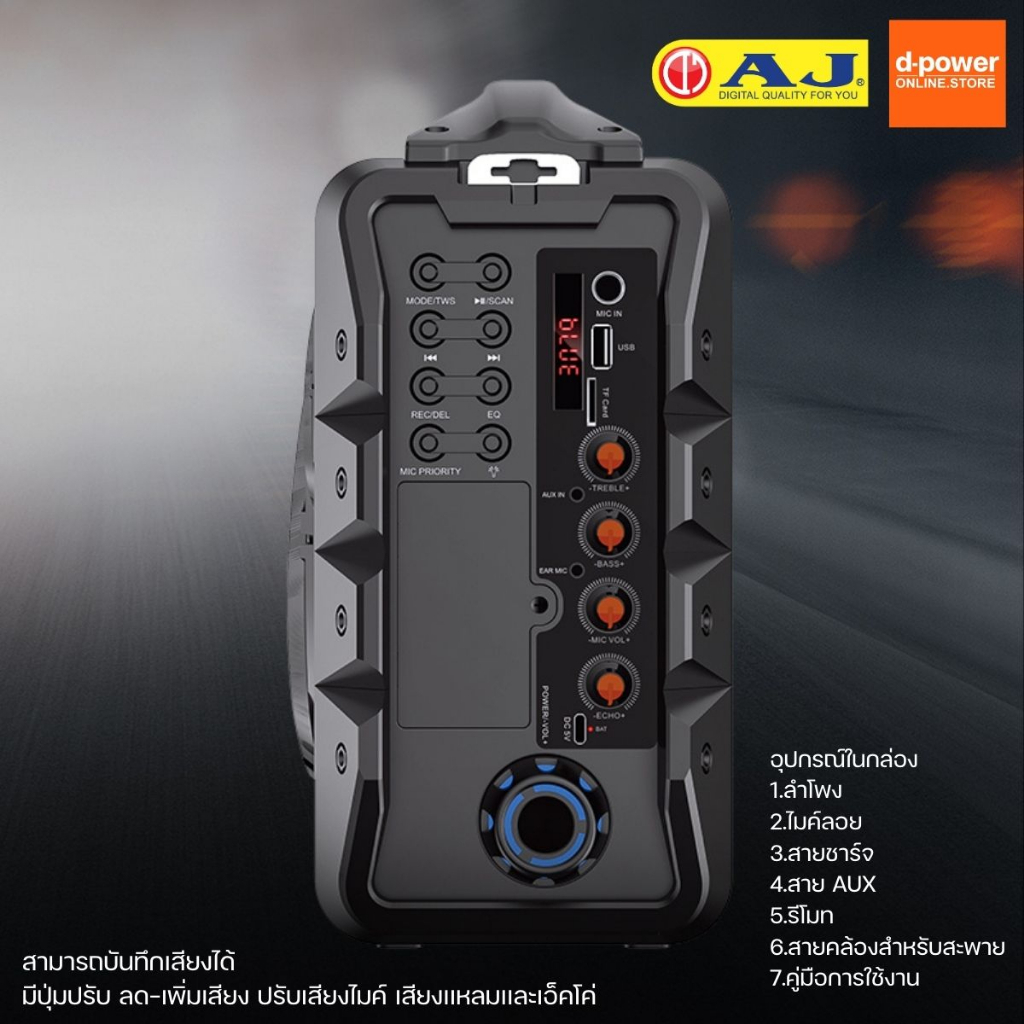 aj-ลำโพงบลูทูธ-รุ่น-x61-speaker-wireless-mic-50-วัตต์-มีเเบตในตัว-พร้อมไมค์ลอย-รีโมท-ประกัน-1-ปี