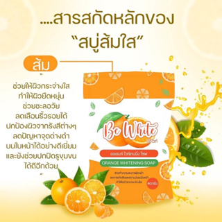 สบู่ส้ม สบู่ล้างหน้าบีอีไวท์ BE White 80 กรัม