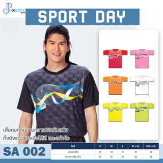 เสื้อกีฬา เสื้อคอกลมชาย SPORT DAY FLYHAWK รุ่น SA002 ชุด 2 ของแท้ 100%