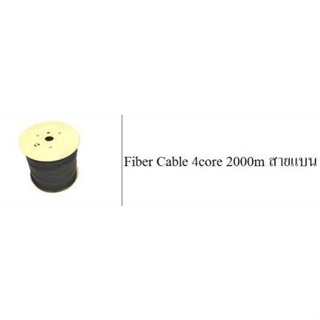 สายไฟเบอร์ Fiber Cable 4core 2000m สายแบน
