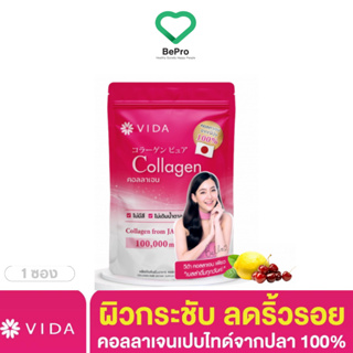 ภาพหน้าปกสินค้า🔥ไอเท็มใหม่สุดฮิต🔥 Vida Collagen Pure เพียวคอลลาเจน ผิวกระชับ ลดริ้วรอย บำรุงกระดูก (ซองละ 100,000 มก.) มีช้อนในซอง ซึ่งคุณอาจชอบราคาและรีวิวของสินค้านี้