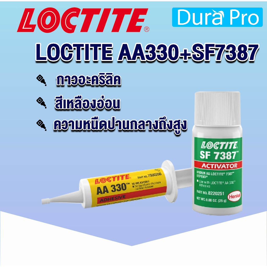 LOCTITE 330+7387 DEPEND ACRYLIC ADHESIVES ( ล็อคไทท์ ) น้ำยาล็อคเกลียว